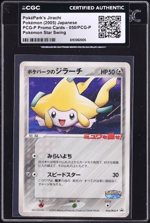 2005 Pokemon Japanese Promo Star Swing PokePark's Jirachi #50 CGC AUTH