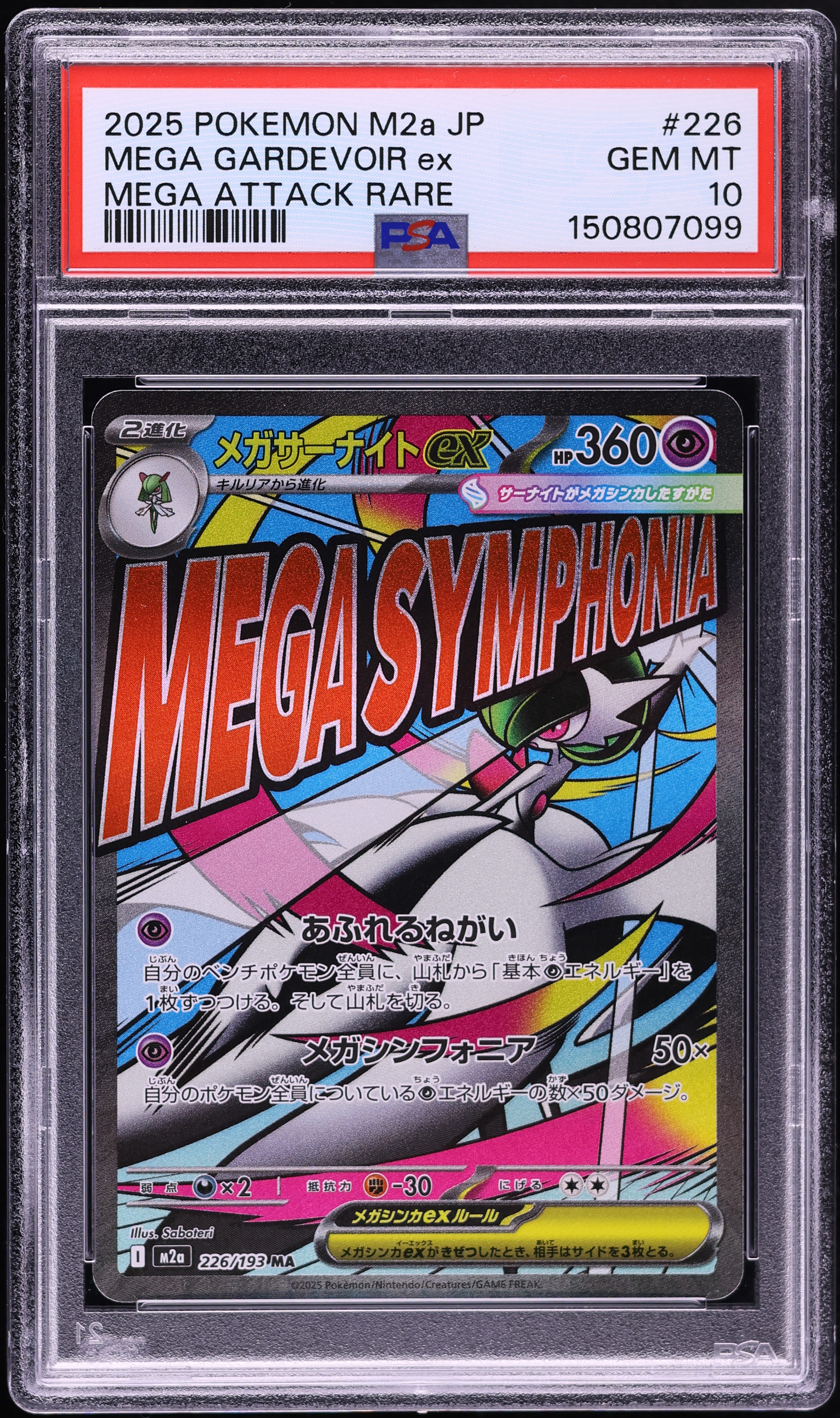 2025 Pokemon Japanese Mega Dream ex MA Mega Gardevoir ex #226 PSA 10 GEM MINT