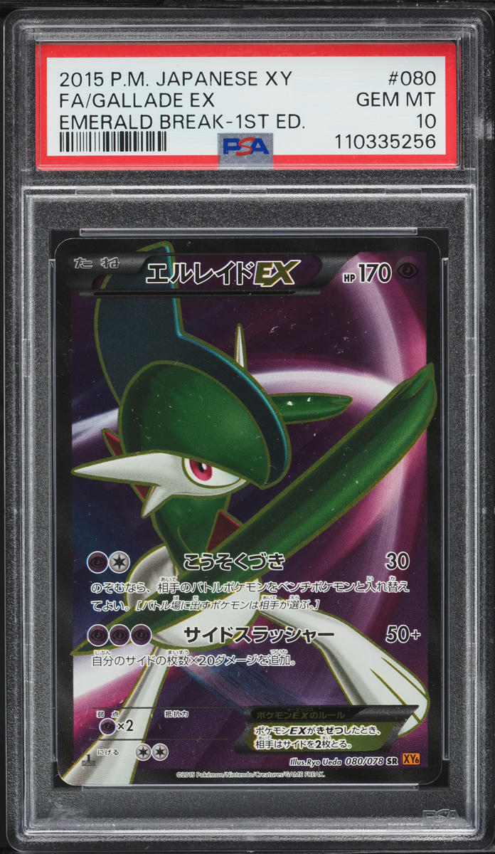 2015 Pokemon Japanese XY Emerald Break 1st Ed Full Art Gallade EX #80 PSA 10 GEM