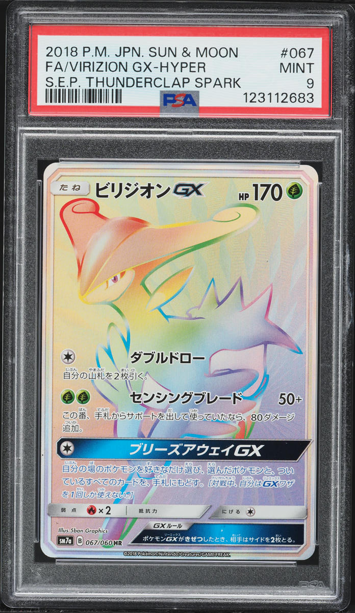 2018 Pokemon Japanese Sun & Moon Thunderclap Spark Rainbow Rare Virizion GX #67 PSA 9 MINT