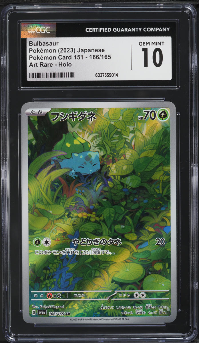 2023 Pokemon Japanese Scarlet & Violet 151 AR Bulbasaur #166 CGC 10 GEM MINT