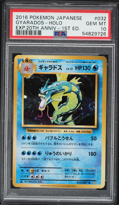 2015 Pokemon XY Ancient Origins Holo Gyarados #21 PSA 9 MINT on