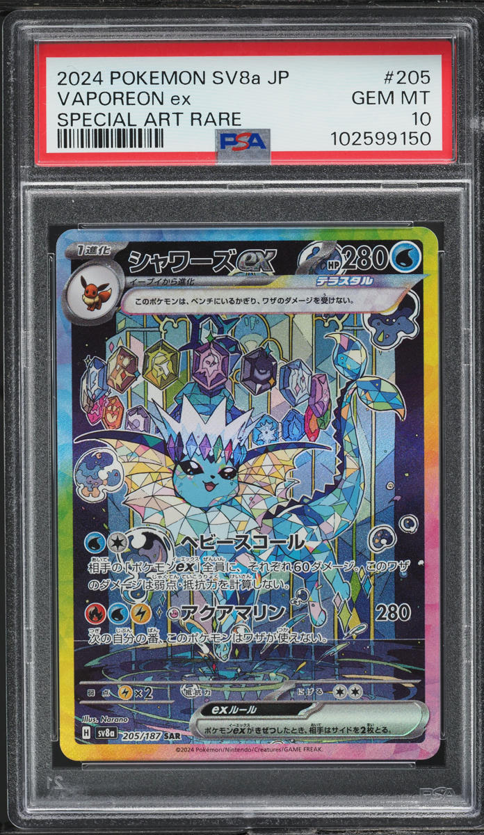 2024 Pokemon Japanese SV Terastal Fest ex Art Rare Vaporeon ex #205 PSA 10 GEM - Main Image