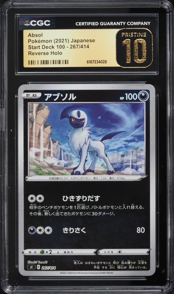 2021 Pokemon Japanese Sword & Shield Start Deck 100 Reverse Holo Absol #267 CGC 10 PRISTINE