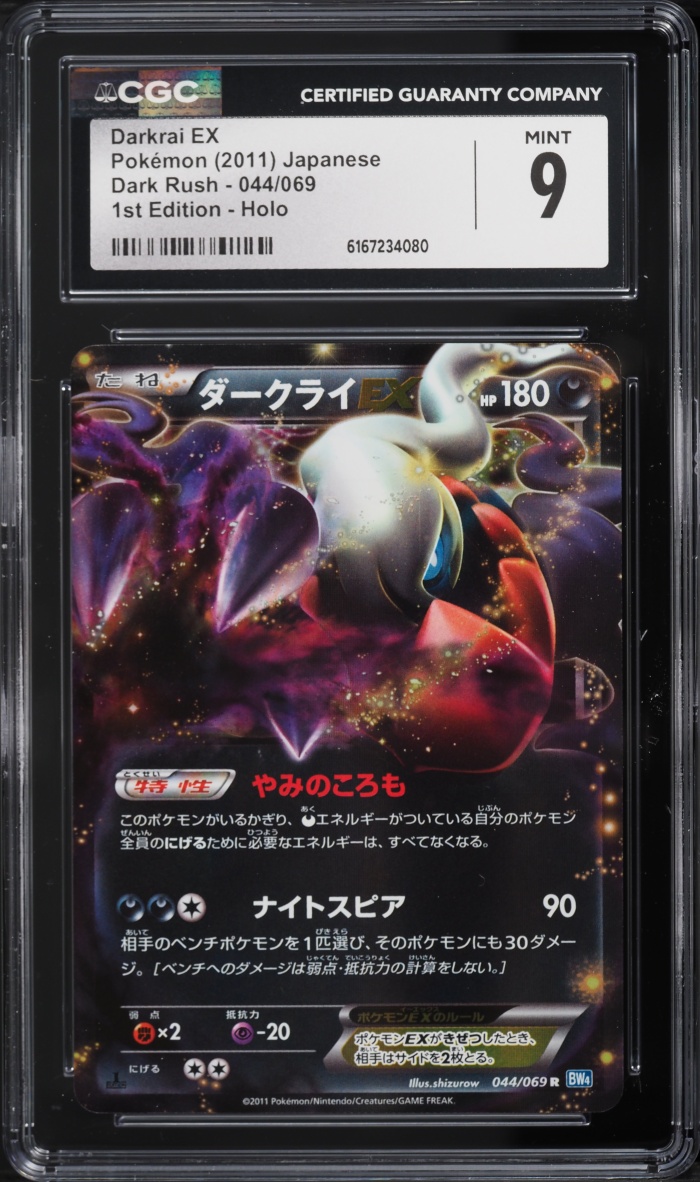 2011 Pokemon Japanese Dark Rush 1st Edition Holo Darkrai EX #44 CGC 9 MINT