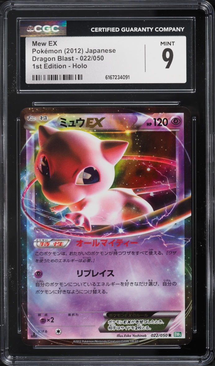 2012 Pokemon Japanese Black & White Dragon Blast 1st Edition Mew EX #22 CGC 9 MINT