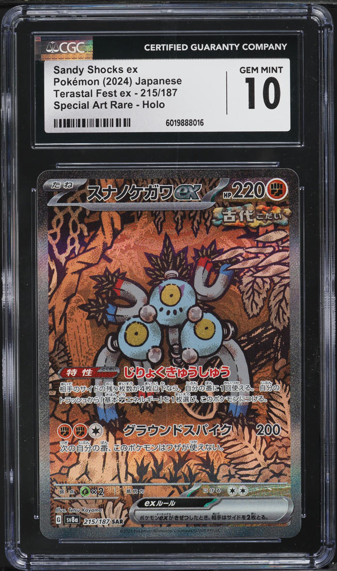 Pokémon Sandy Shocks Ex (sv8a 088) TerastalFestival Ex(Japan - Foto 10