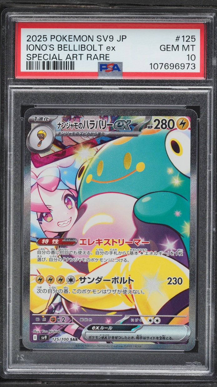 2025 Pokemon Japanese Scarlet & Violet Battle Partners SAR Iono's Bellibolt ex #125 PSA 10 GEM
