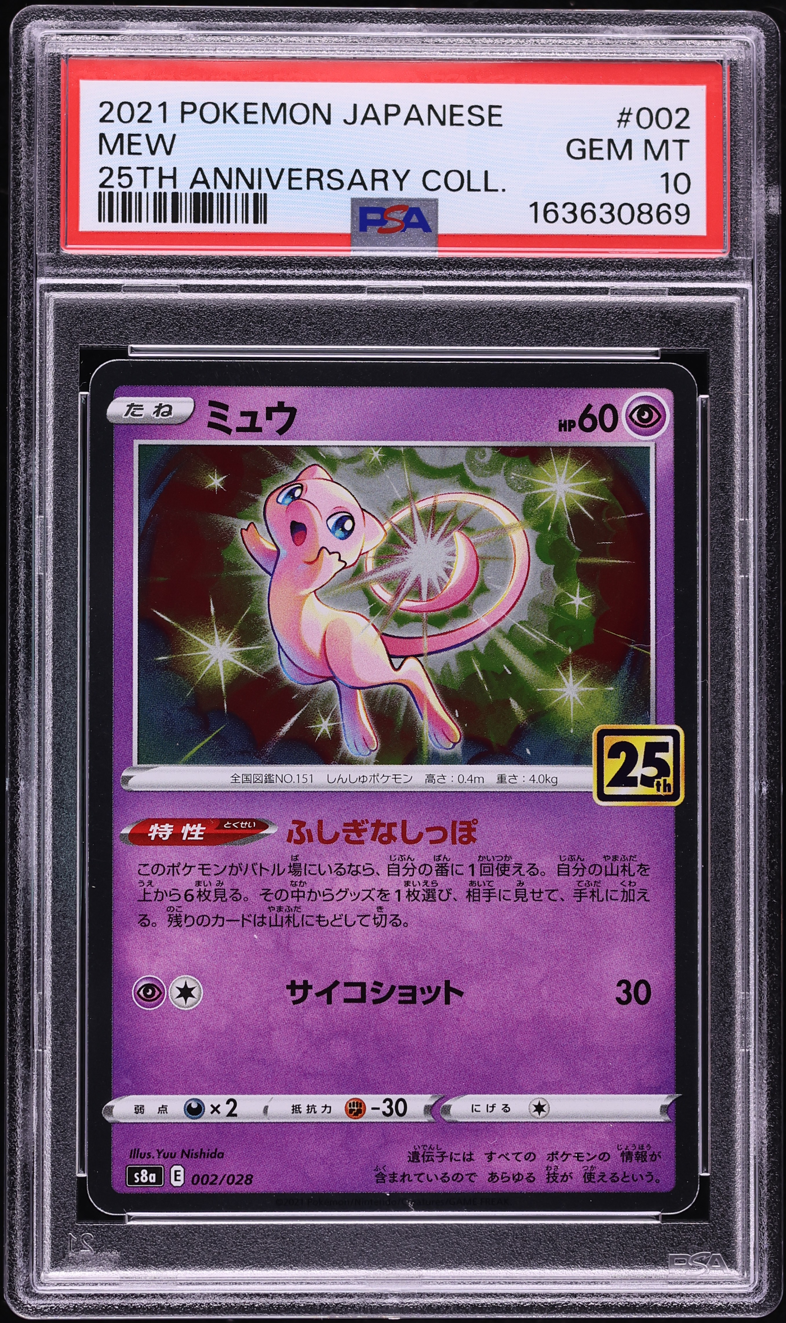 2021 Pokemon Japanese Sword & Shield 25th Anniversary Collection Holo Mew #2 PSA 10 GEM MINT