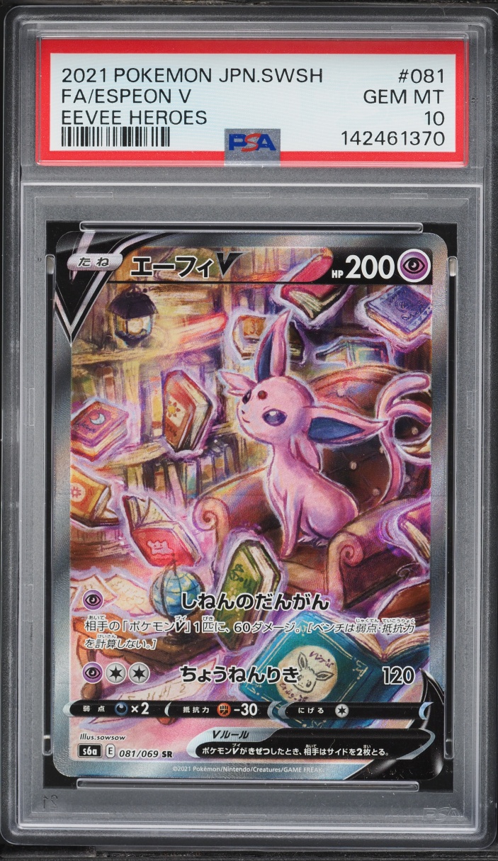 2021 Pokemon Japanese Sword & Shield Eevee Heroes Alt Art Espeon V #81 PSA 10 GEM MINT