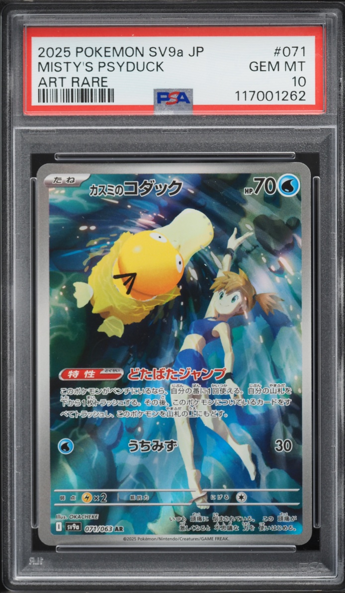 2025 Pokemon Japanese Scarlet & Violet Heat Wave Arena AR Misty's Psyduck #71 PSA 10 GEM MINT