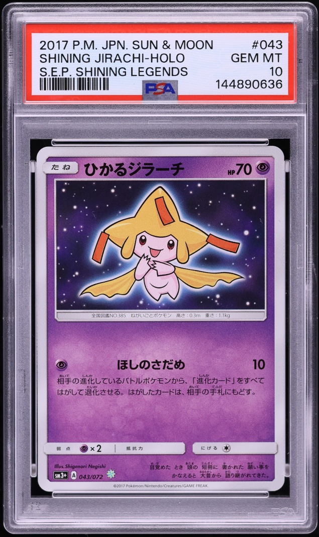 2017 Pokemon Japanese Sun & Moon Shining Legends Holo Shining Jirachi #43 PSA 10 GEM MINT