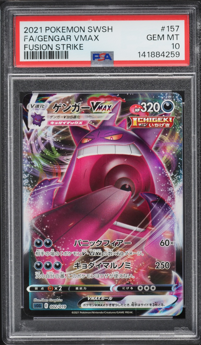 2021 Pokemon Japanese Sword & Shield Fusion Strike Full Art Gengar VMAX #157 PSA 10 GEM MINT
