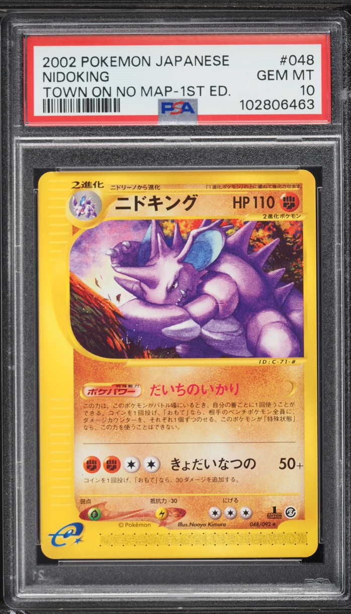 2002 Pokemon Japanese The Town On No Map 1st Edition Nidoking #048 PSA 10 GEM MINT