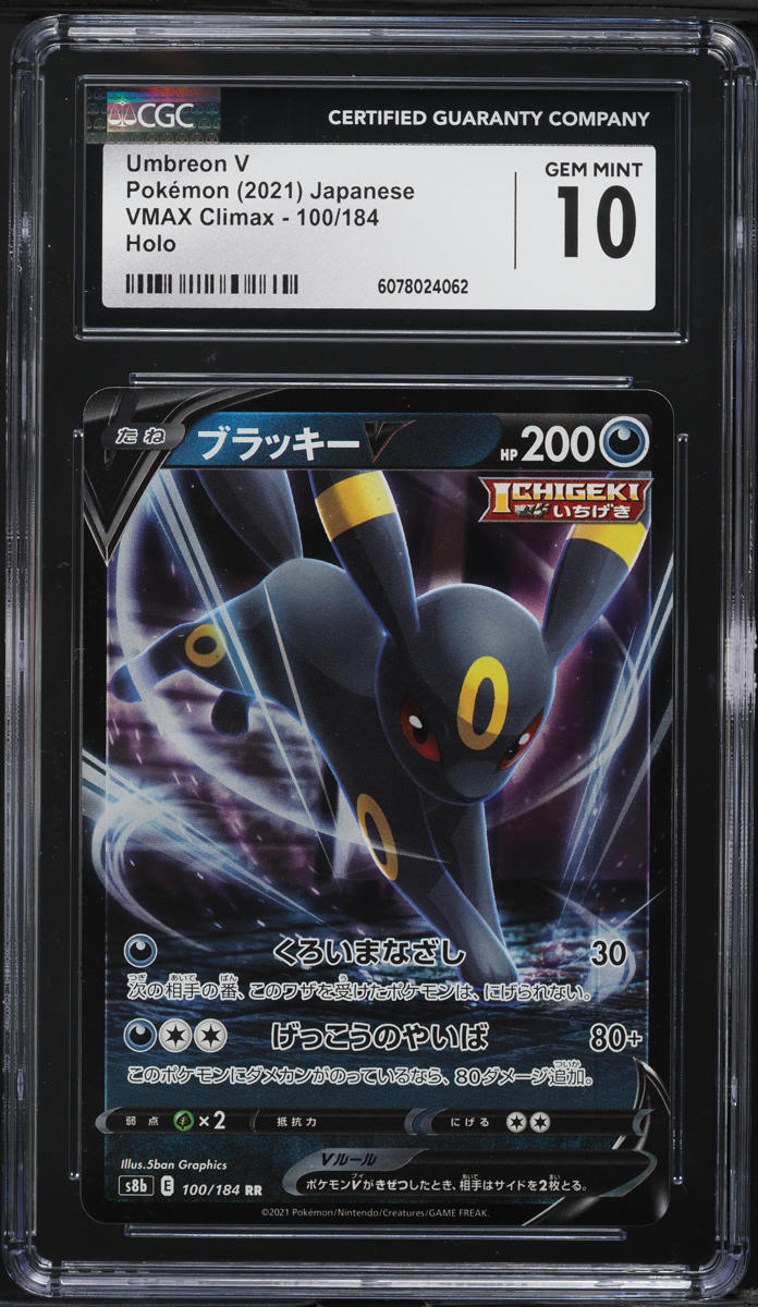 2021 Pokemon Japanese Sword & Shield VMAX Climax Umbreon V #100 CGC 10 GEM MINT