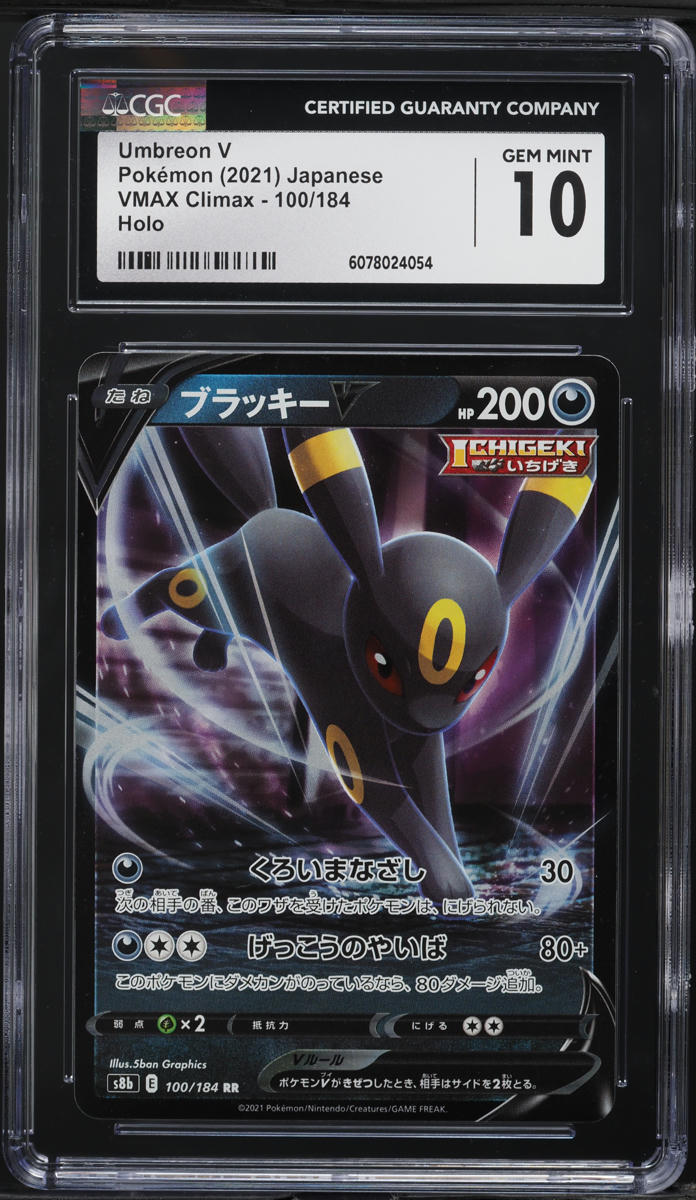 2021 Pokemon Japanese Sword & Shield VMAX Climax Umbreon V #100 CGC 10 GEM MINT