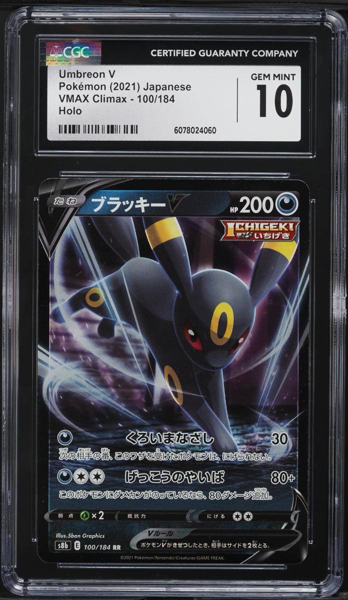 2021 Pokemon Japanese Sword & Shield VMAX Climax Umbreon V #100 CGC 10 GEM MINT