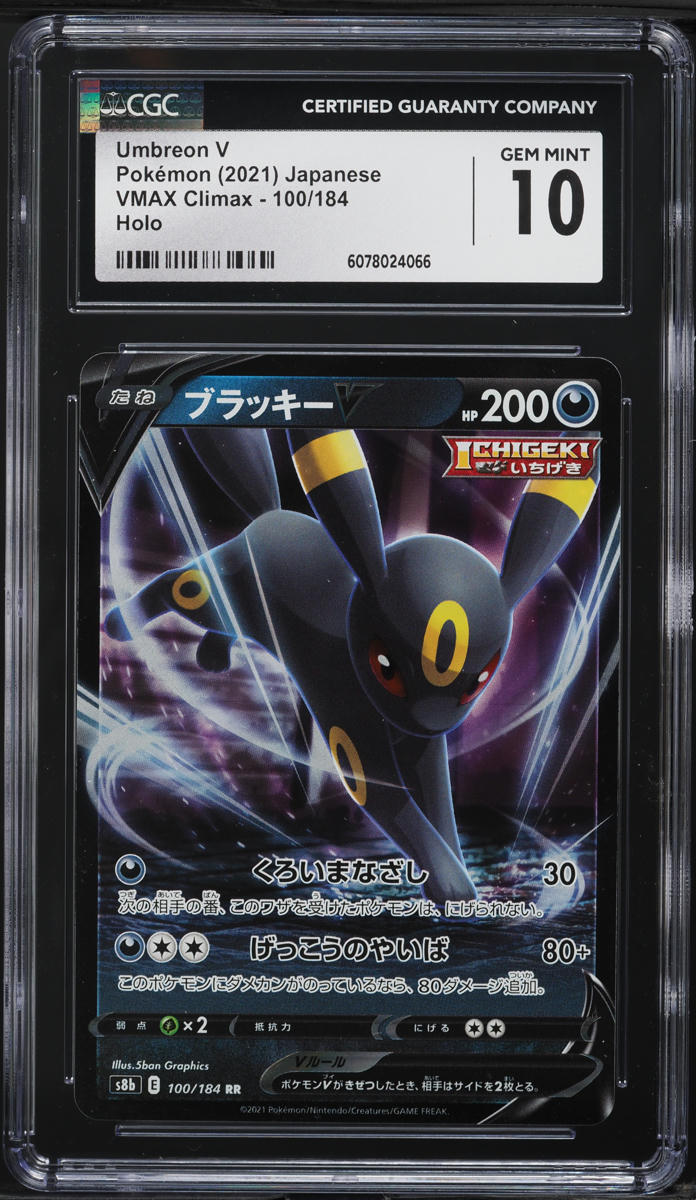 2021 Pokemon Japanese Sword & Shield VMAX Climax Umbreon V #100 CGC 10 GEM MINT