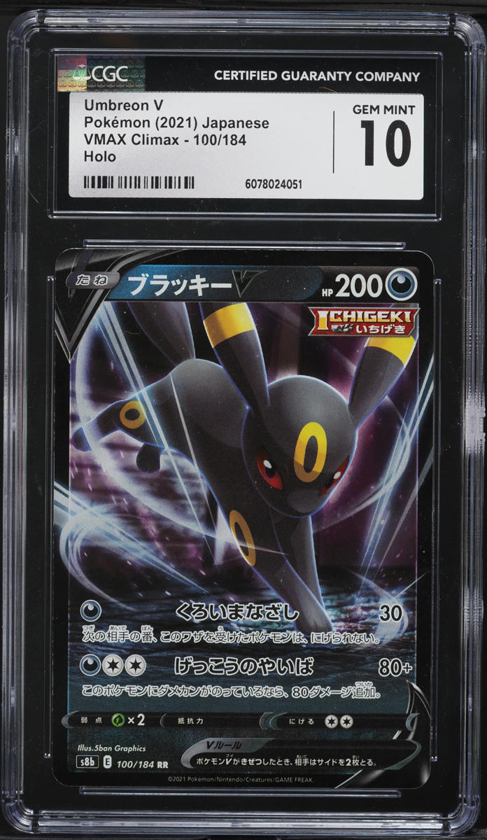 2021 Pokemon Japanese Sword & Shield VMAX Climax Umbreon V #100 CGC 10 GEM MINT