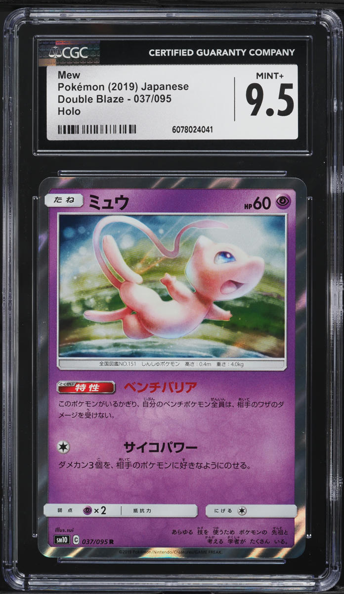 2019 Pokemon Japanese Sun & Moon Double Blaze Holo Mew #37 CGC 9.5 MINT+