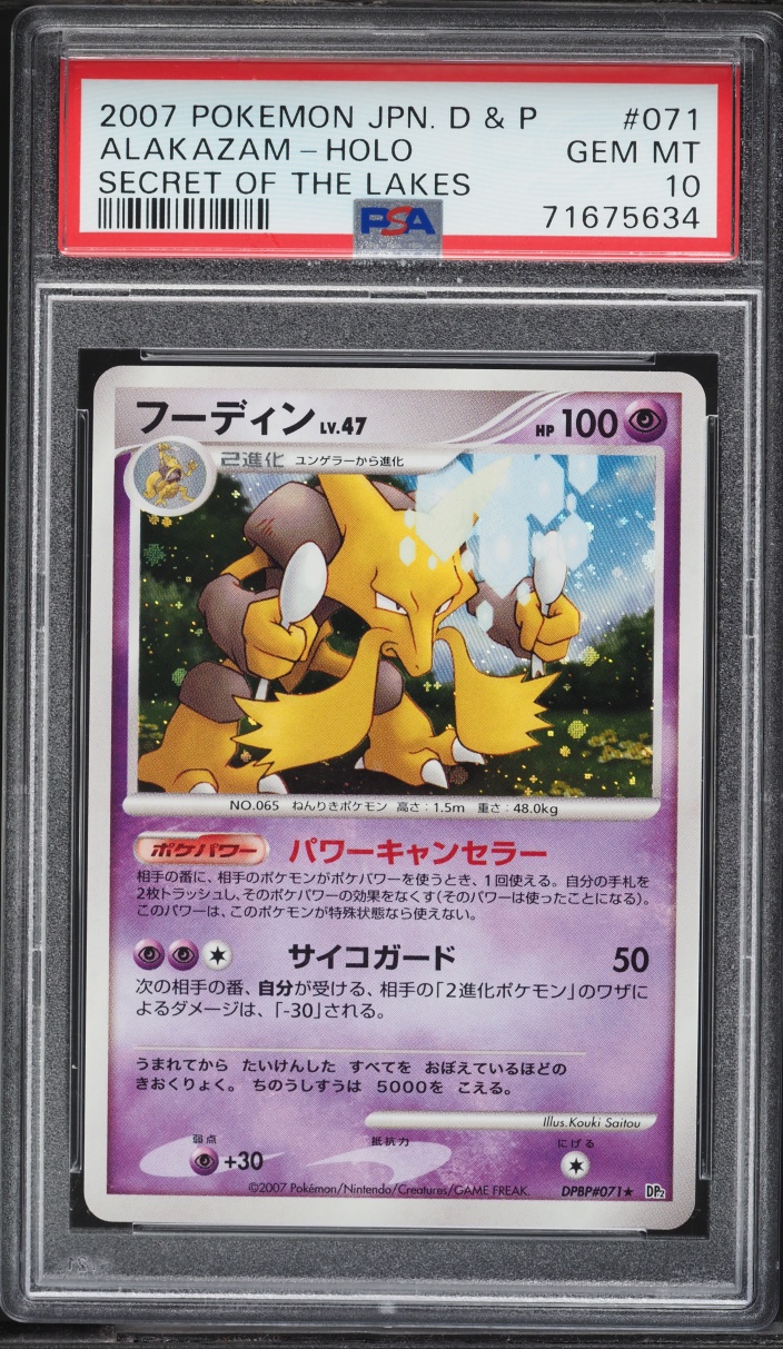 2007 Pokemon Japanese DP Secret Of the Lakes Holo Alakazam #71 PSA 10 GEM MINT