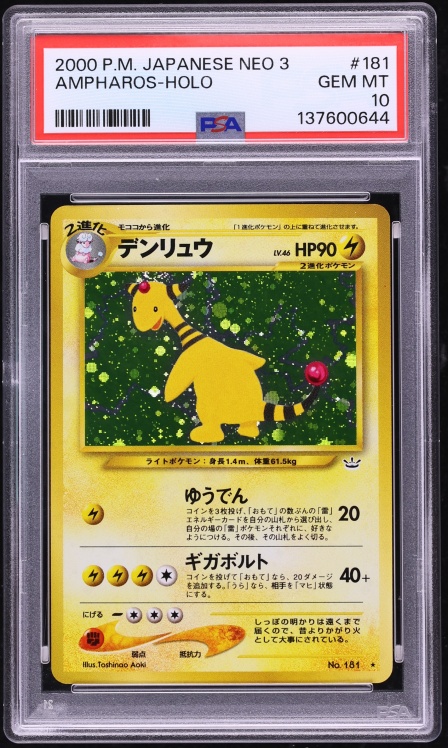 2000 Pokemon Japanese Neo 3 Holo Ampharos #181 PSA 10 GEM MINT