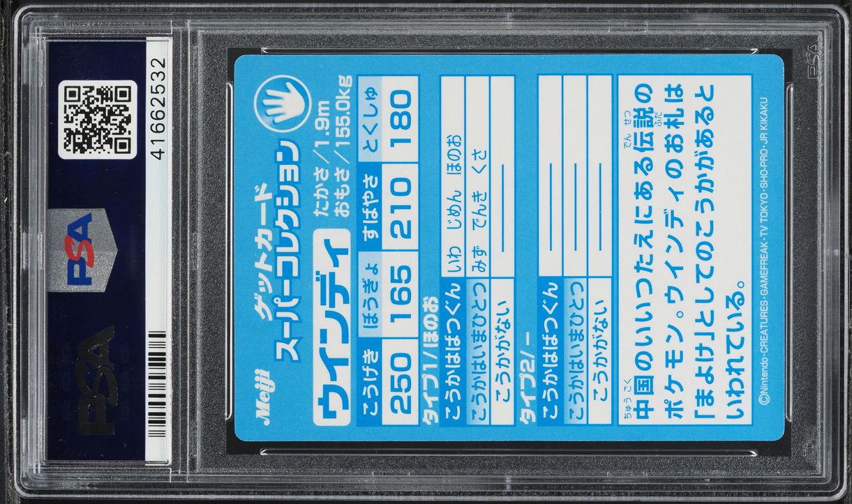 1999 Pokemon Japanese Meiji Promo Embossed Arcanine PSA 9 MINT