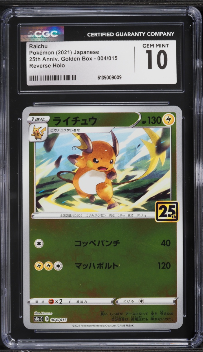 2021 Pokemon Japanese SWSH 25th Anniversary Golden Box Reverse Holo ...