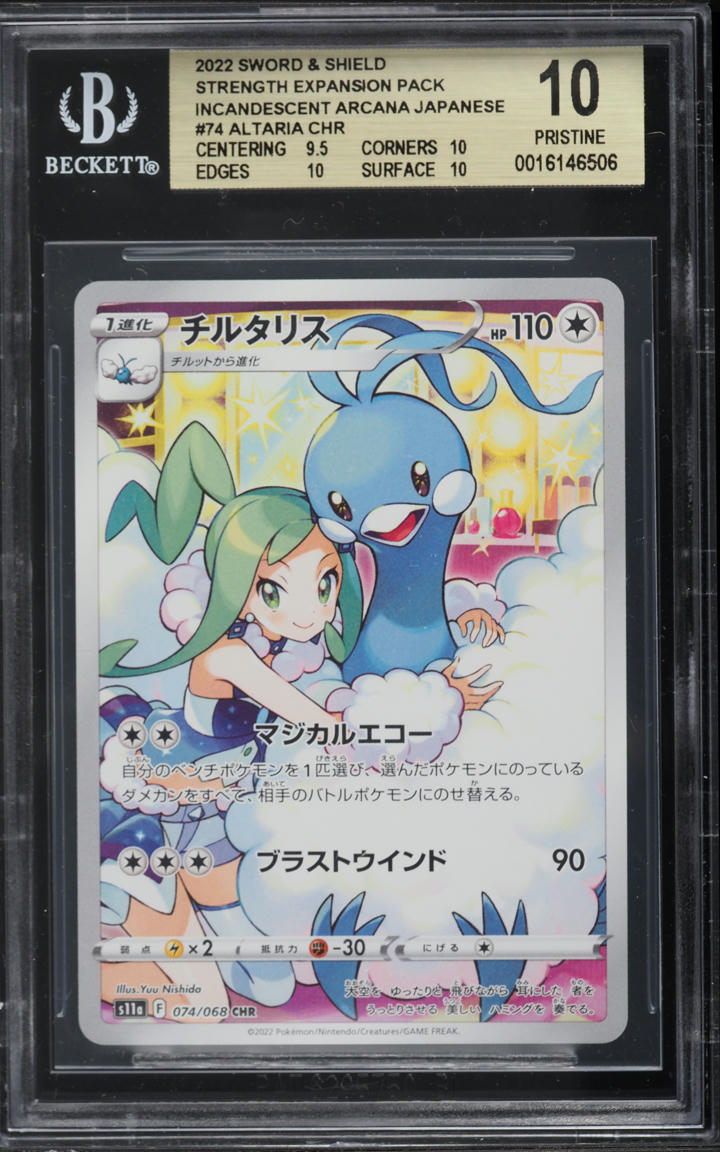 2022 Pokemon Japanese Sword & Shield Incandescent Arcana CHR Altaria #74 BGS 10 PRISTINE