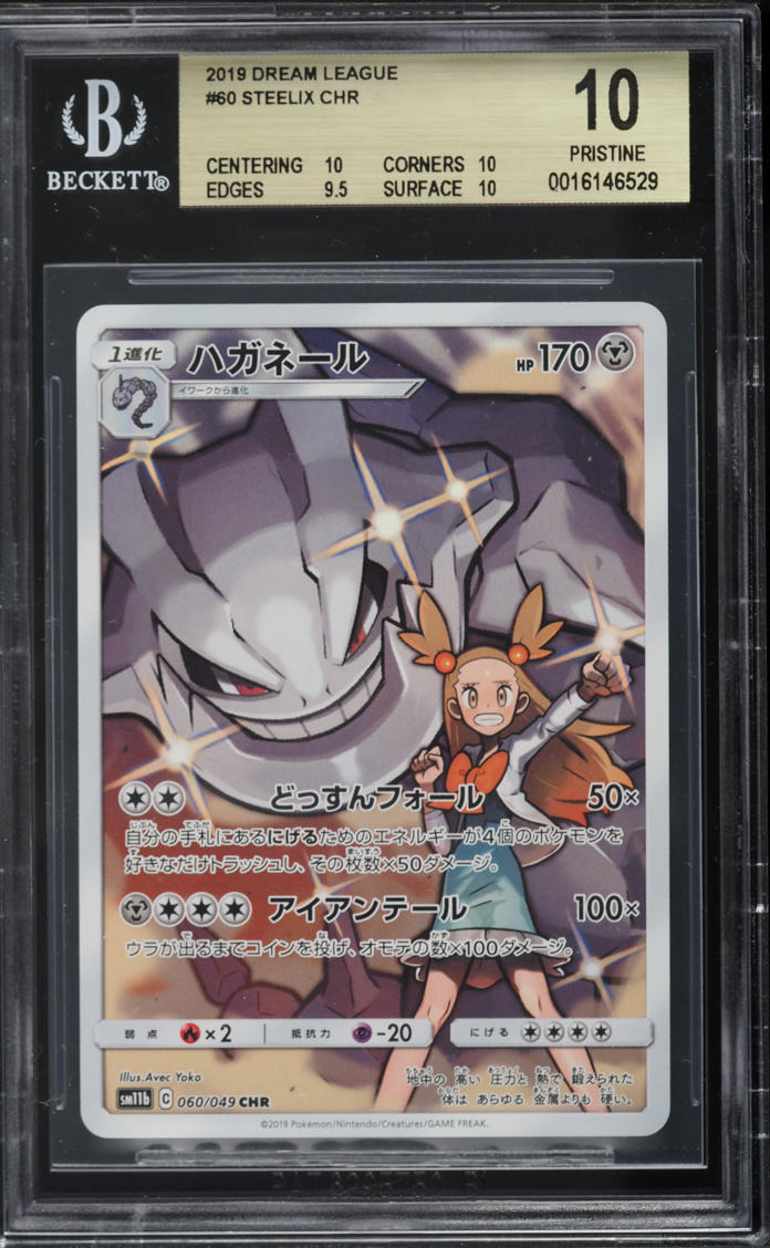 2019 Pokemon Japanese Sun & Moon Dream League CHR Steelix #60 BGS 10 PRISTINE