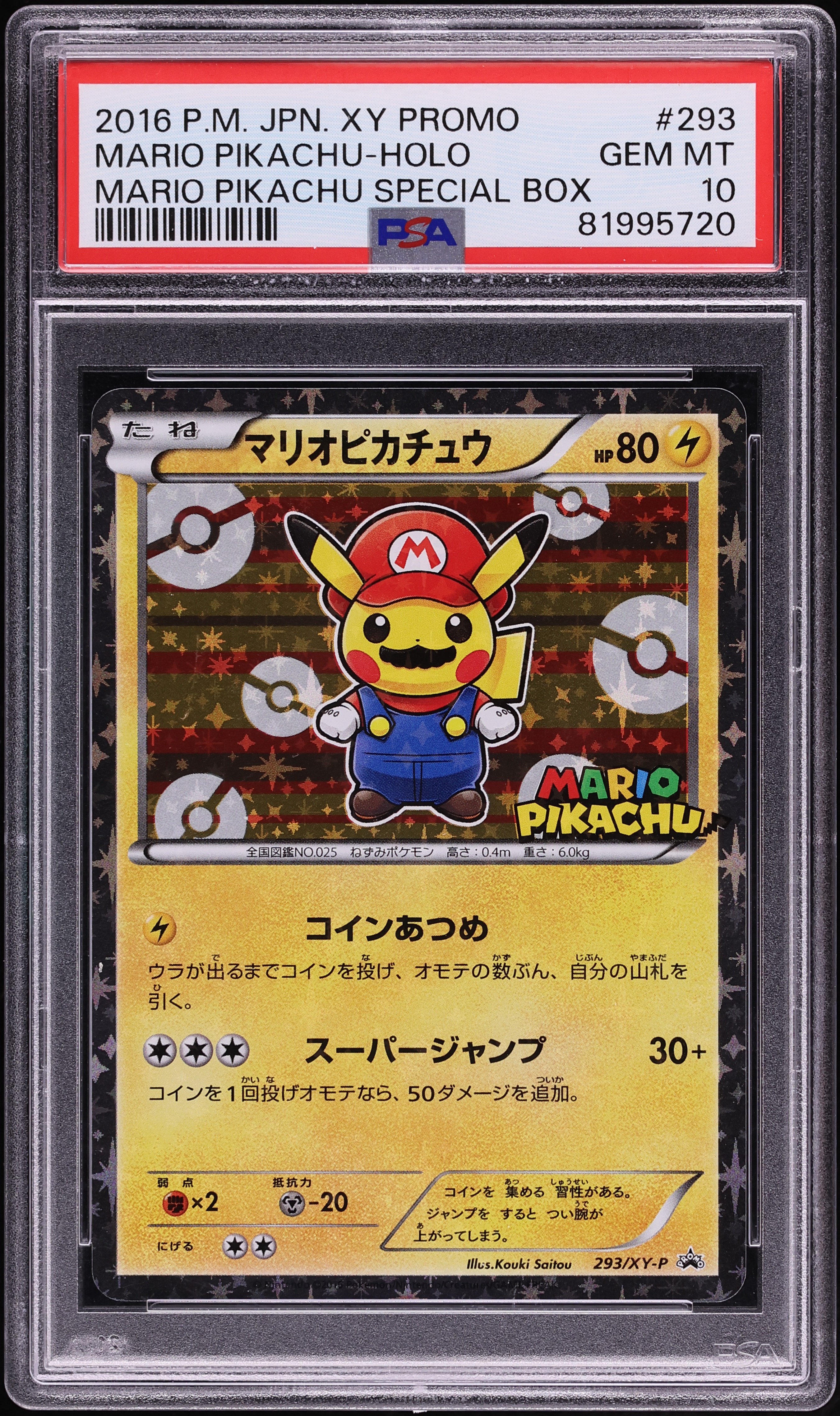 2016 Pokemon Japanese XY Promo Special Box Holo Mario Pikachu #293 PSA 10 GEM MINT