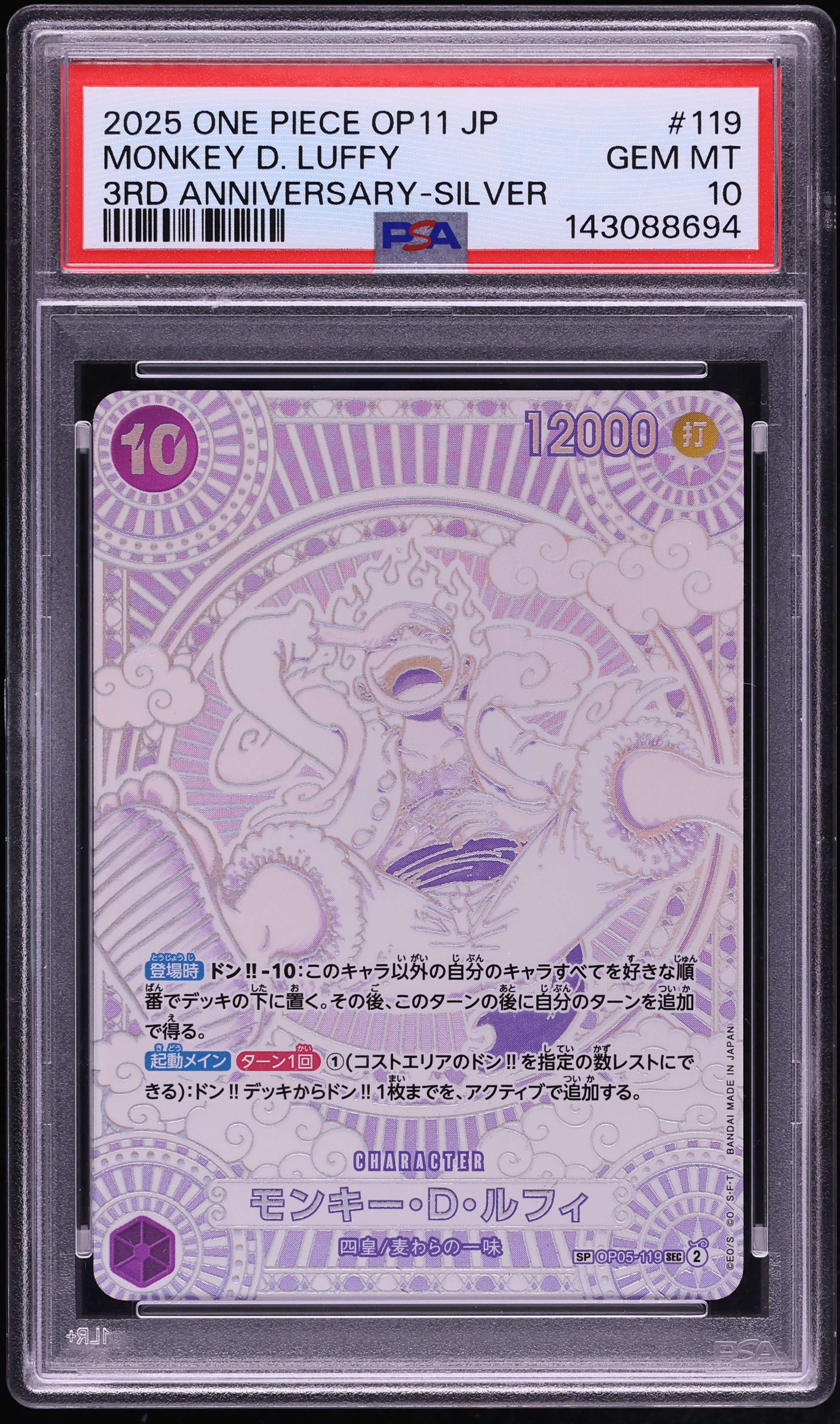 2025 One Piece Japanese Fist Of Divine Speed 3rd Silver Special Alt Art Monkey D. Luffy PSA 10