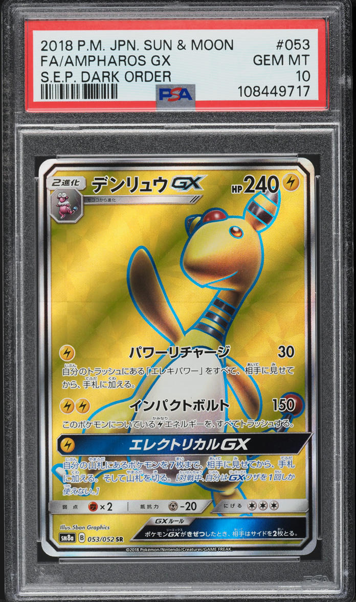 2018 Pokemon Japanese SM S.E.P. Dark Order Full Art Ampharos GX #53 PSA 10 GEM