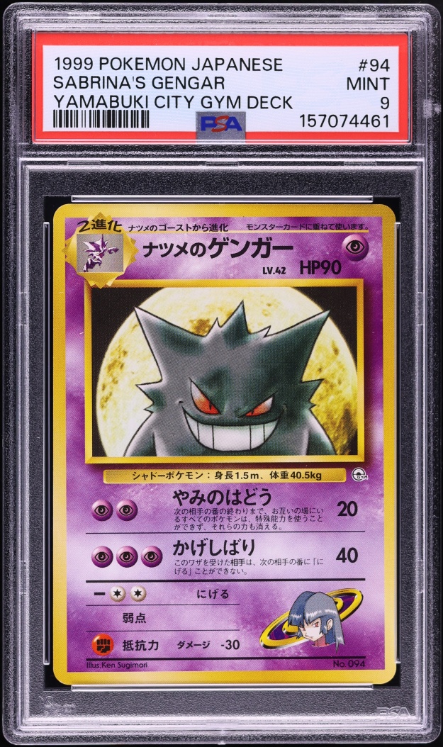 1999 Pokemon Japanese Gym 2 Yamabuki City Sabrina's Gengar #94 PSA 9 MINT
