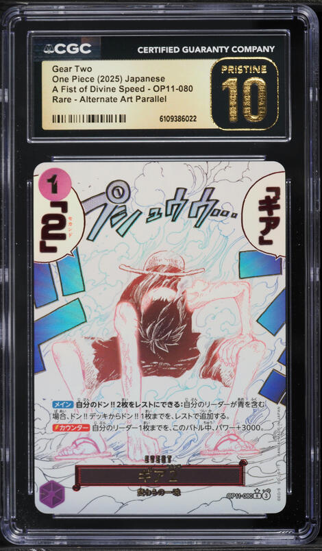 2025 One Piece A Fist Of Divine Speed Alt Art Gear Two #OP11-080