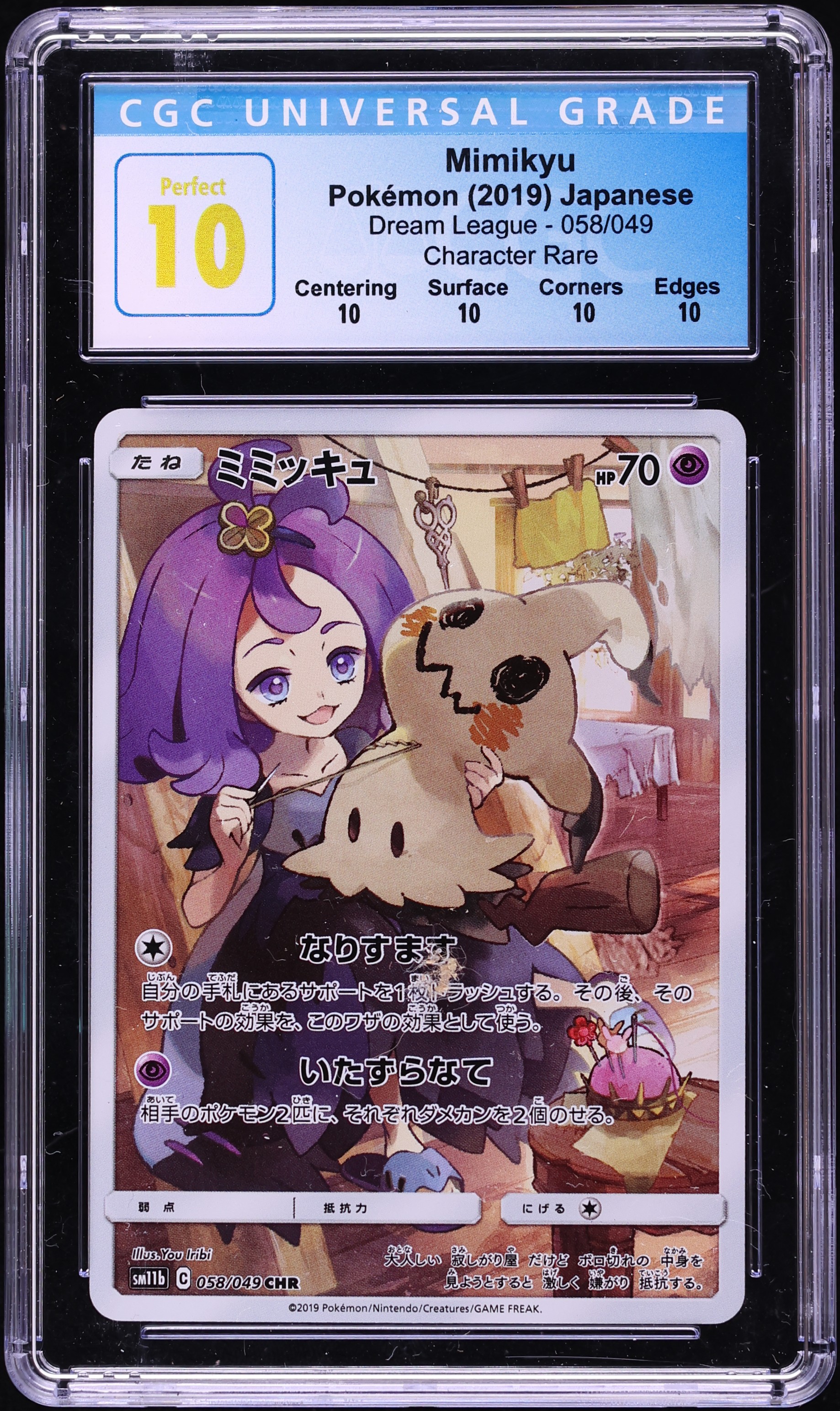 2019 Pokemon Japanese Sun & Moon Dream League CHR Mimikyu #58 CGC 10 PERFECT