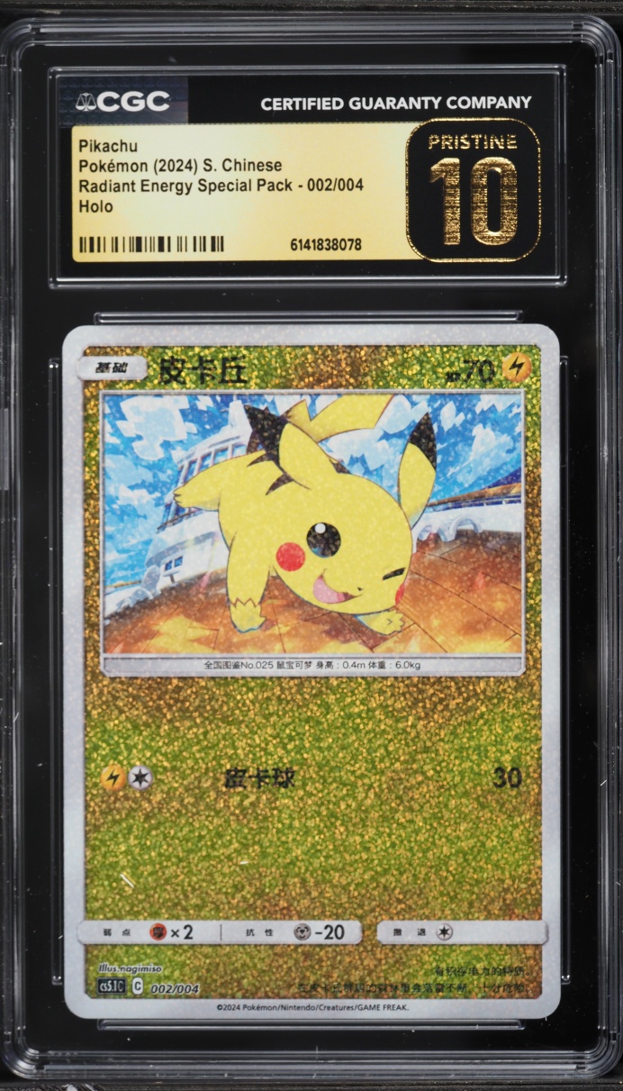 22024 Pokemon Chinese SV Radiant Energy Special Pack Holo Pikachu #2 CGC 10 PRISTINE