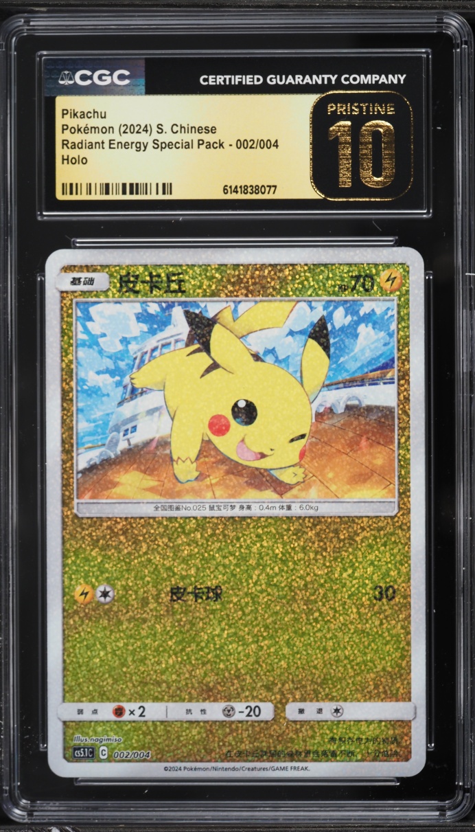 22024 Pokemon Chinese SV Radiant Energy Special Pack Holo Pikachu #2 CGC 10 PRISTINE