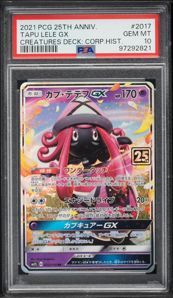 2021 Pokemon Japanese Creatures Deck Corporate History Tapu Lele GX #2017 PSA 10 GEM MINT