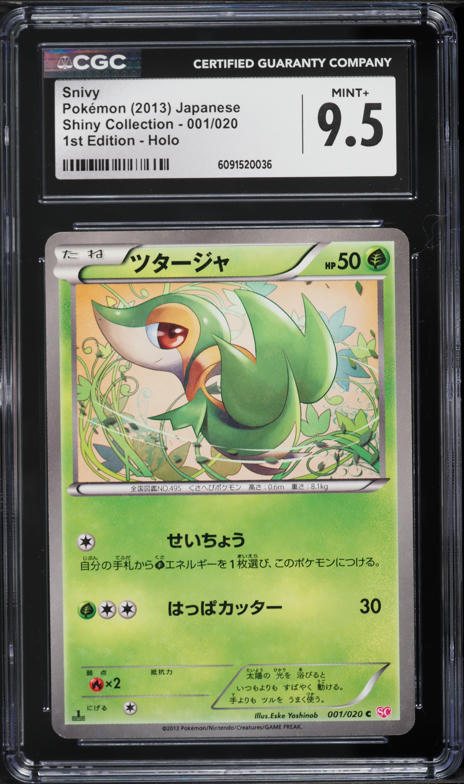 2025 Pokemon Japanese SV Black Bolt Art Rare Snivy #087 PSA 10 GEM