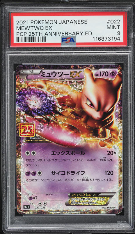 2021 Pokemon Japanese SWSH 25th Promo Holo Mewtwo EX #22 PSA 10