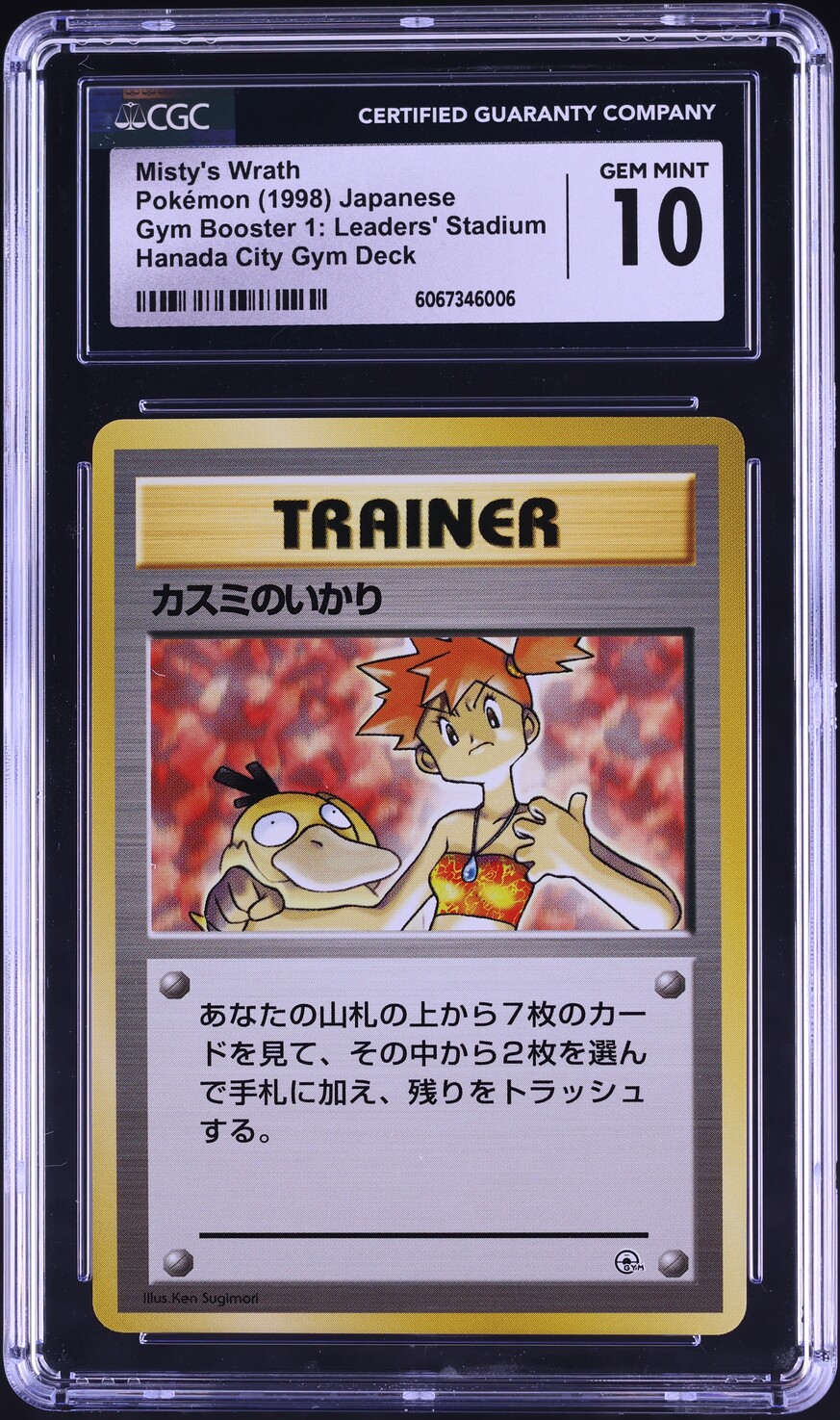 1998 Pokemon Japanese Gym 1 Hanada City Misty's Wrath CGC 10 GEM MINT