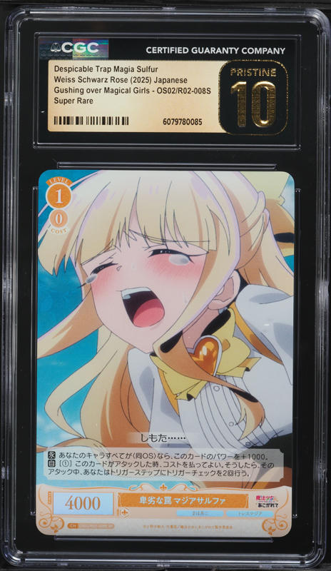 2025 Weiss Schwarz Japanese Dandadan TV Anime 
