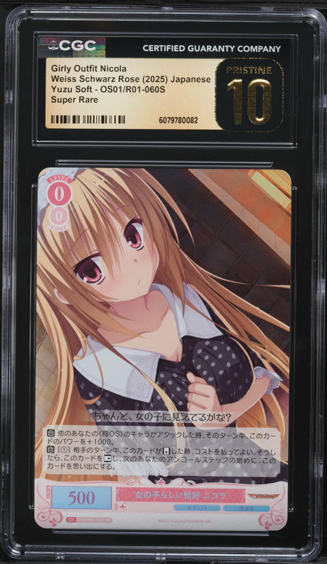 “551 HORAI GIRL” Silk Screen Print 551 HORAI GIRL” Silk Screen Print 551 HORAI GIRL” Silk