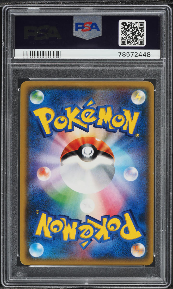 2017 Pokemon Japanese SM GX Battle Boost Full Art Lusamine #120 PSA 10 GEM MINT