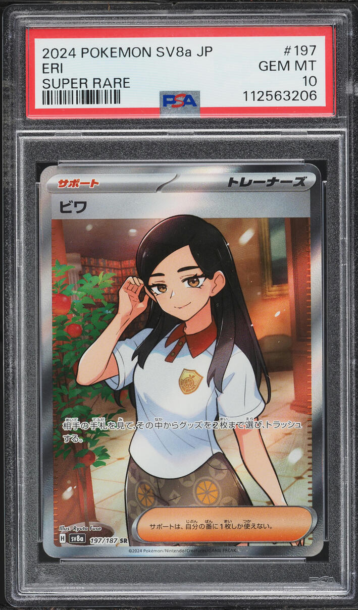2024 Pokemon Japanese Scarlet & Violet Terastal Fest Ex Full Art Eri #197 PSA 10 GEM MINT