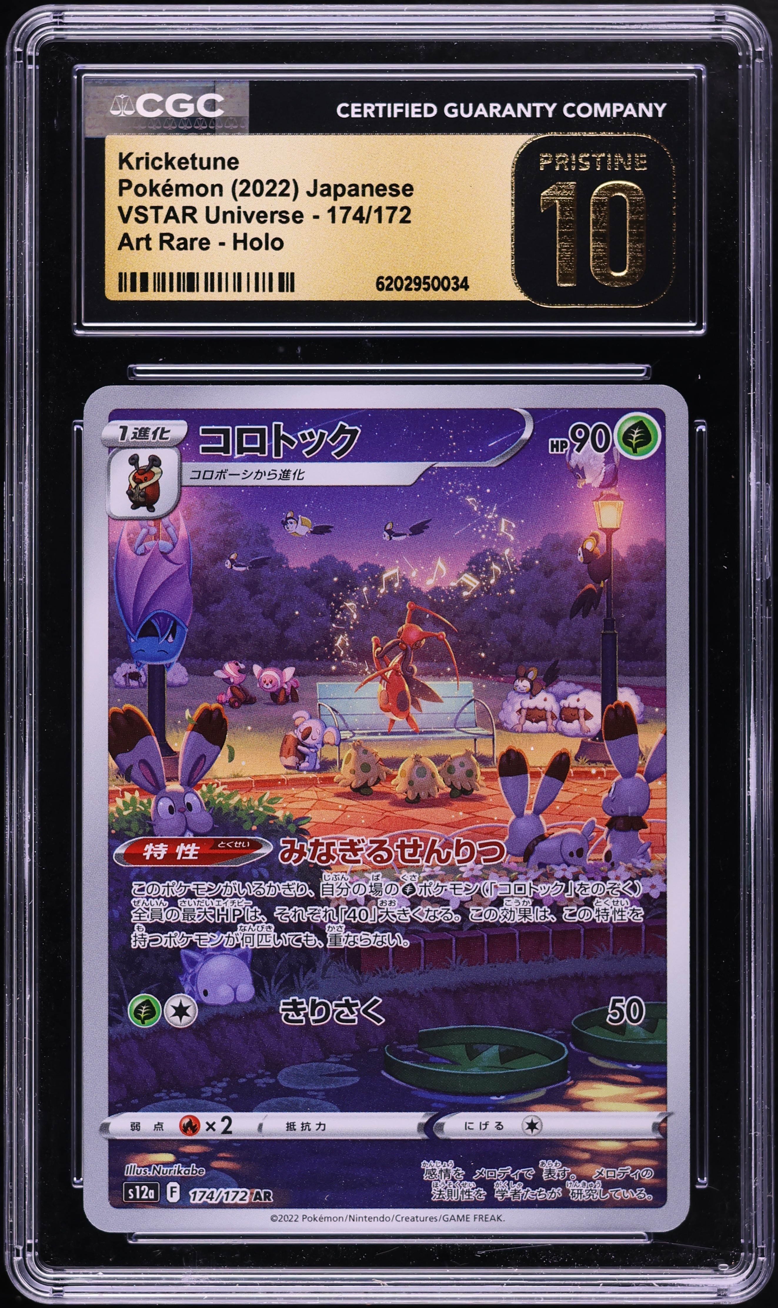 2022 Pokemon Japanese Sword & Shield VSTAR Universe AR Kricketune #174 CGC 10 PRISTINE