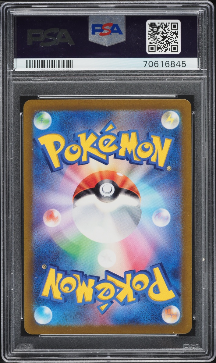 2022 Pokemon Japanese Sword & Shield VSTAR Universe SAR Zamazenta V #232 PSA 10 GEM MINT