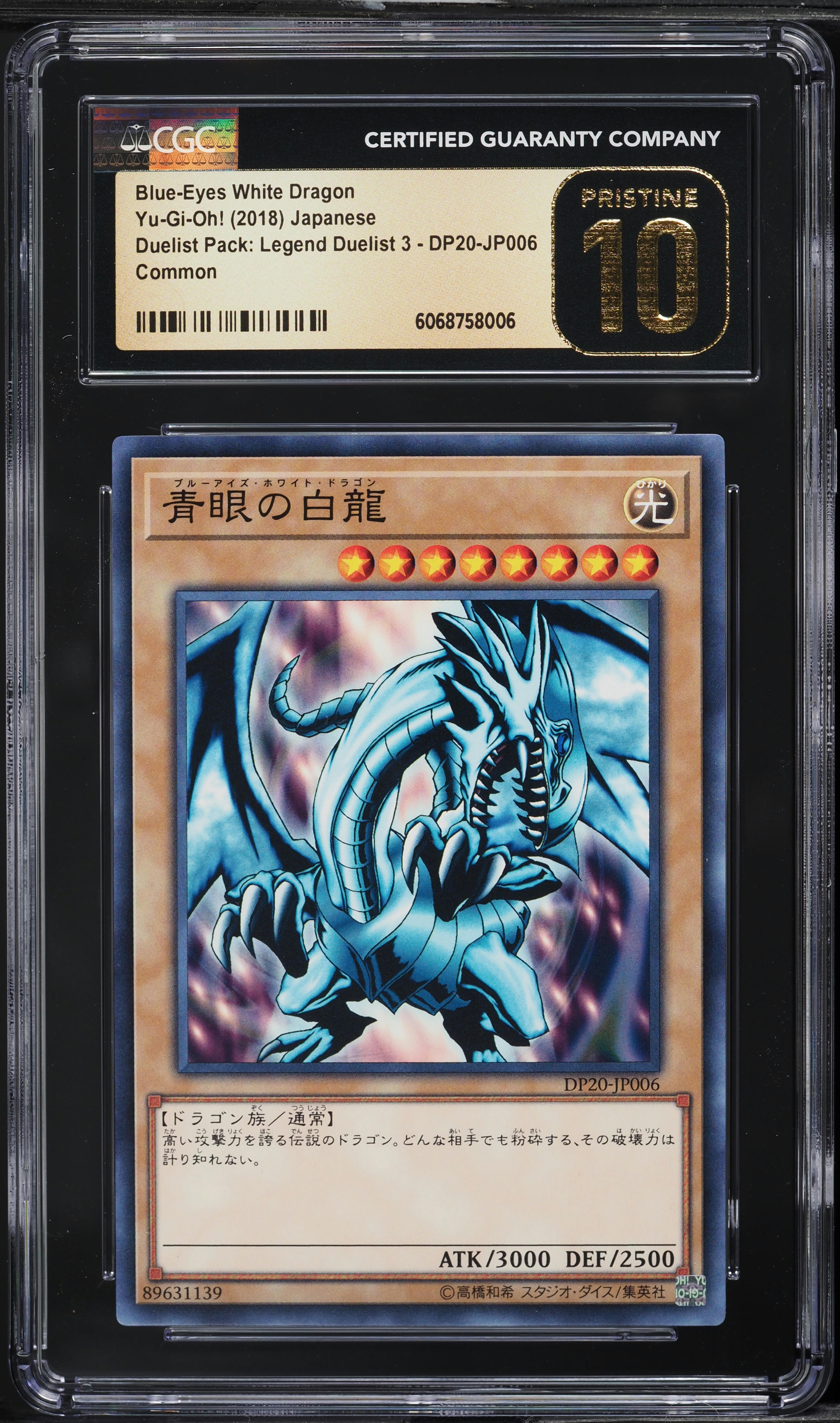 遊戯王 BLUE EYES WHITE DRAGON プリズマ PSA 10 ③ PSA 10 Yugioh Blue-Eyes White Dragon TD02 Quarter Century