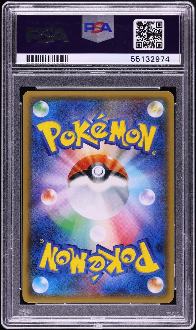 2018 Pokemon Japanese Sun & Moon Promo Friendly Shop Holo Pikachu #200 PSA 10 GEM MINT